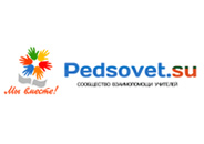 Pedsovet.su — русскоязычное педагогическое сообщество