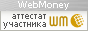 Здесь находится аттестат нашего WM идентификатора 517030726532