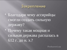 «В каком году была основана персидская держава и когда пала?» — Яндекс Кью