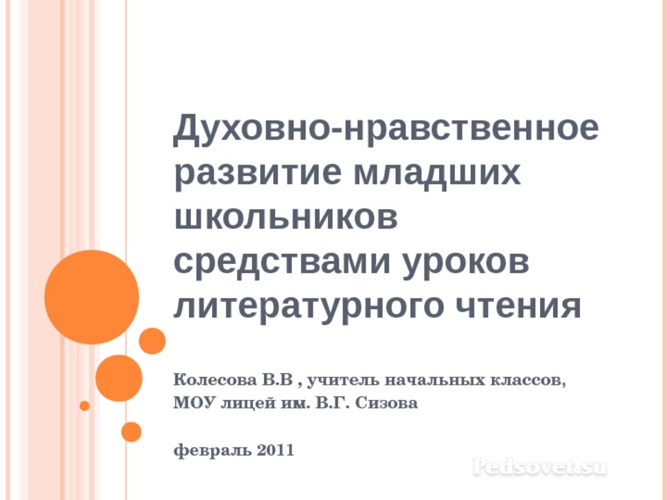 Формирование и развитие познавательной активности учащихся. Интеллектуальное развитие младших школьников. Формирование у младших школьников средствами. Формирование текстовых умений у младших школьников. Текстовые умения младших школьников.