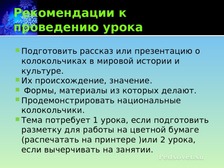 Презентация к уроку технологии