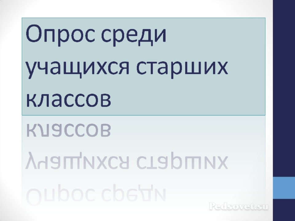 Институт брака история вопроса презентация