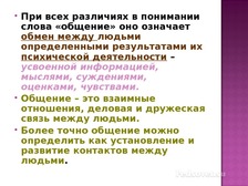 Представьте что вы делаете презентацию к уроку обществознания по теме многообразие конкурентных