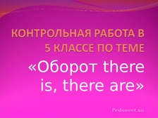 Контрольная работа по теме Коммерческий оборот