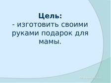 Что подарить маме на день рождения: + лучших идей