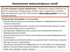 Реферат: Курс лекции по компьютерным сетям