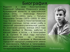 с а есенин нивы сжаты рощи голы презентация 3 класс