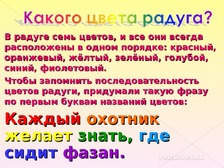 Урок и презентация по окружающему миру в 1 классе 