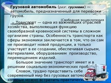 Реферат: Автомобиль Фрезе и Яковлева