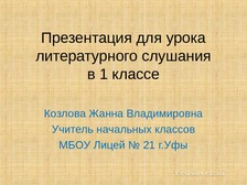 Д павлычко где всего прекрасней на земле презентация