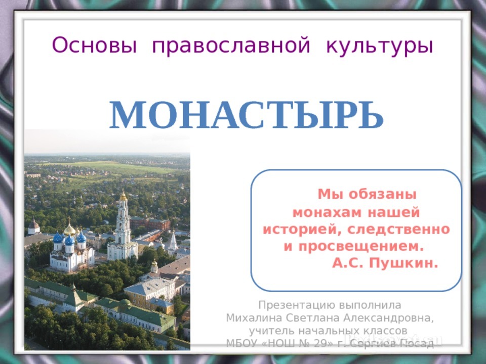 Исследовательская работа по опк 4 класс готовые проекты