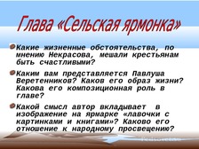 Какой смысл автор вкладывает в изображение на ярмарке лавочки с картинками и книгами