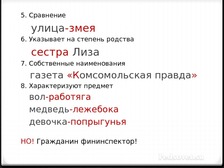 Приложения Для Русского Языка По Фото