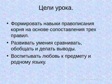 Что вы знаете о правописании гласных и согласных