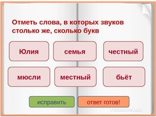 Карта сколько звуков и букв