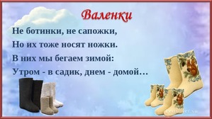 Папе сделали ботинки не ботинки а картинки папа ходит по избе