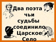 Сочинение по теме Пушкин и Цветаева, Пушкин и Ахматова