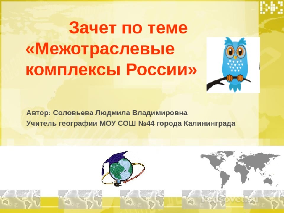 отрасли металолегкого машиностроения. размещение металлургических заводов комбинаты полного цикла. металлургические заводы полного цикла размещают с учетом наличия. основные межотраслевые комплексы. межотраслевые комплексы география 9.