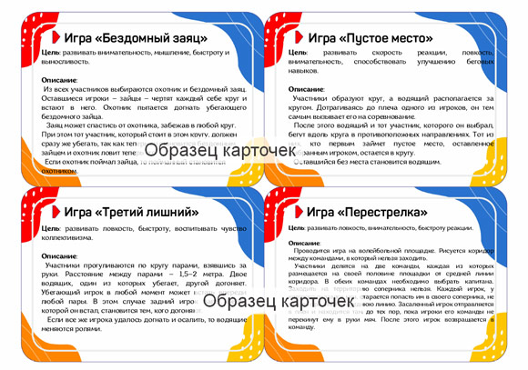 Интеллектуальная игра «Хочу всё знать» для учащихся 1-го класса – irhidey.ru