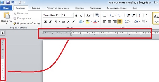 Правильные подчёркивания в Microsoft Word