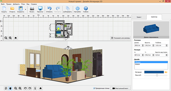 Программа дизайн комнаты мебель