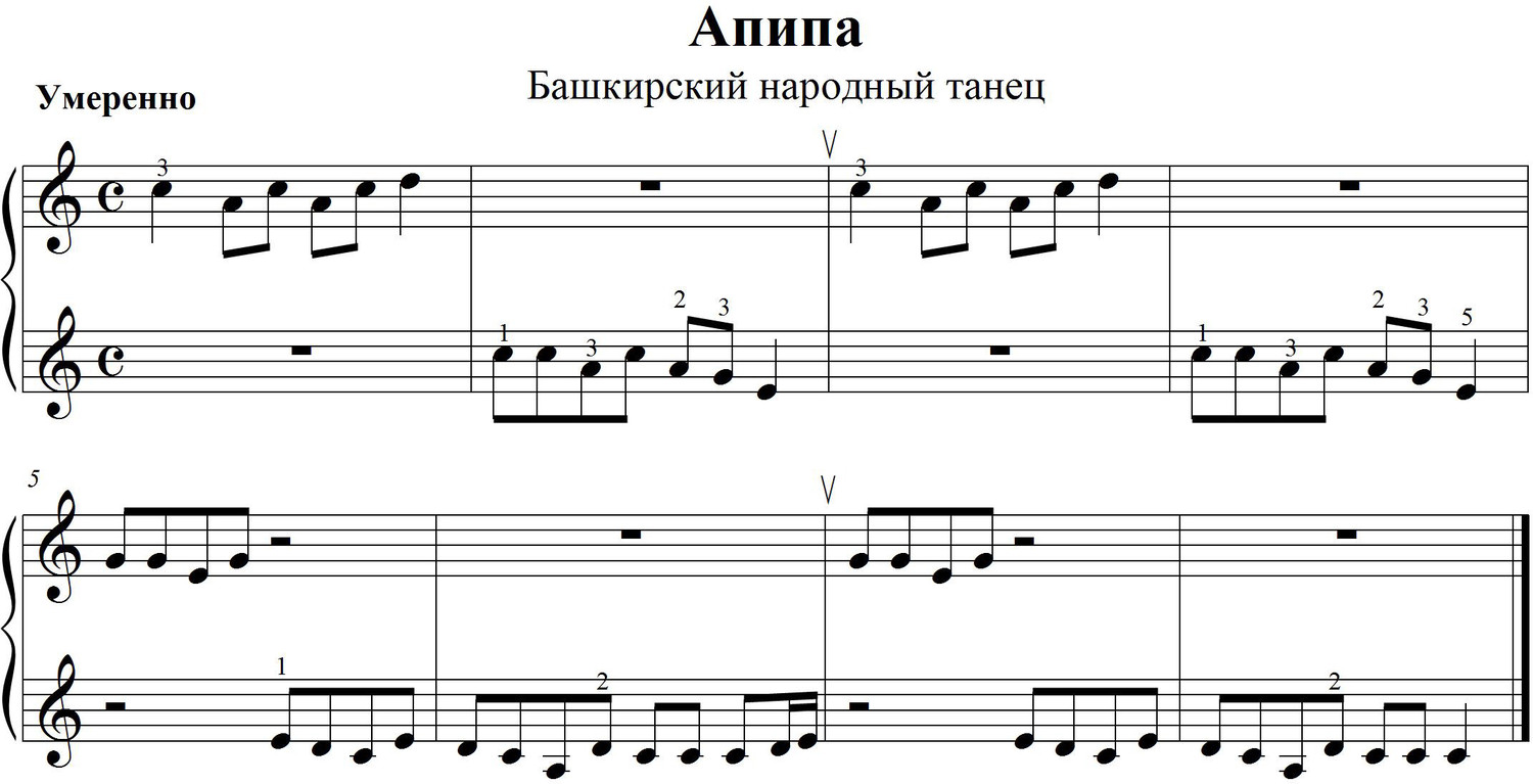 Ой білім. Апипа Ноты. Татарские Ноты для фортепиано. Бас кызым Эпипэ Ноты. Ноты татарских песен для фортепиано.