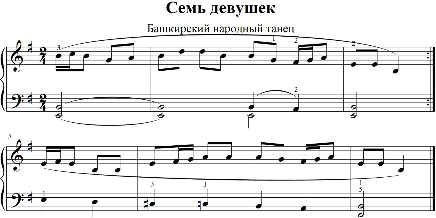 Татарские Ноты для фортепиано