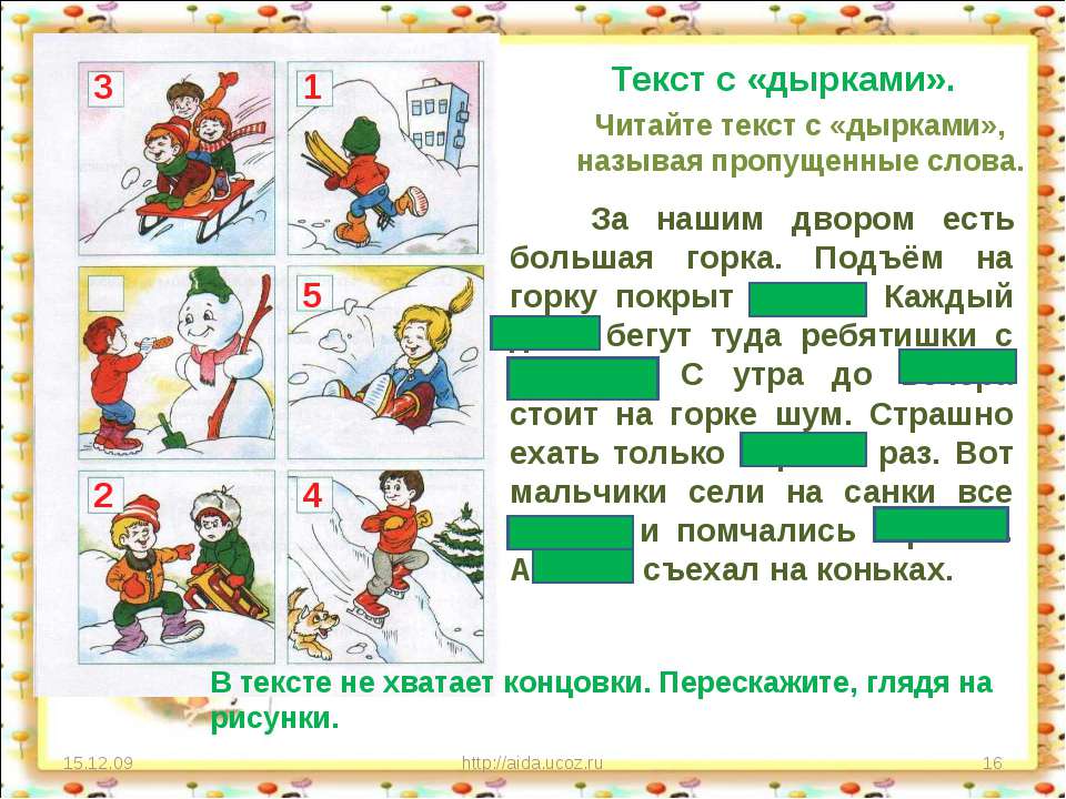 Изучение лексической системы русского языка в начальной школе